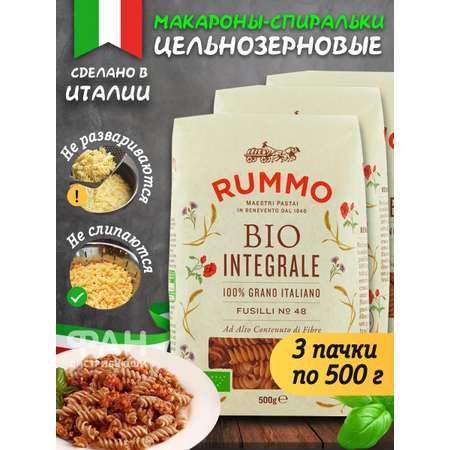 Макароны Rummo Интеграли Фузилли 48 3x500 гр