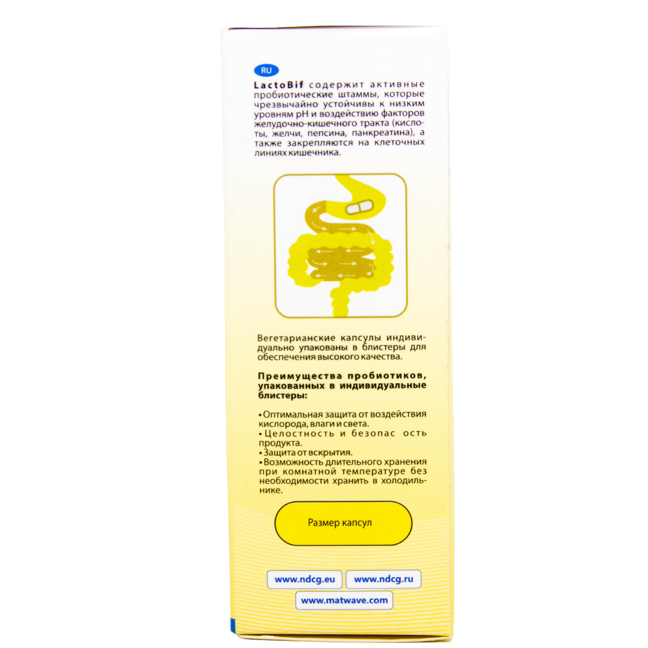 Пробиотики Matwave LactoBif Probiotics 5 млрд КОЕ капсулы 30 шт комплект 3 упаковки - фото 10