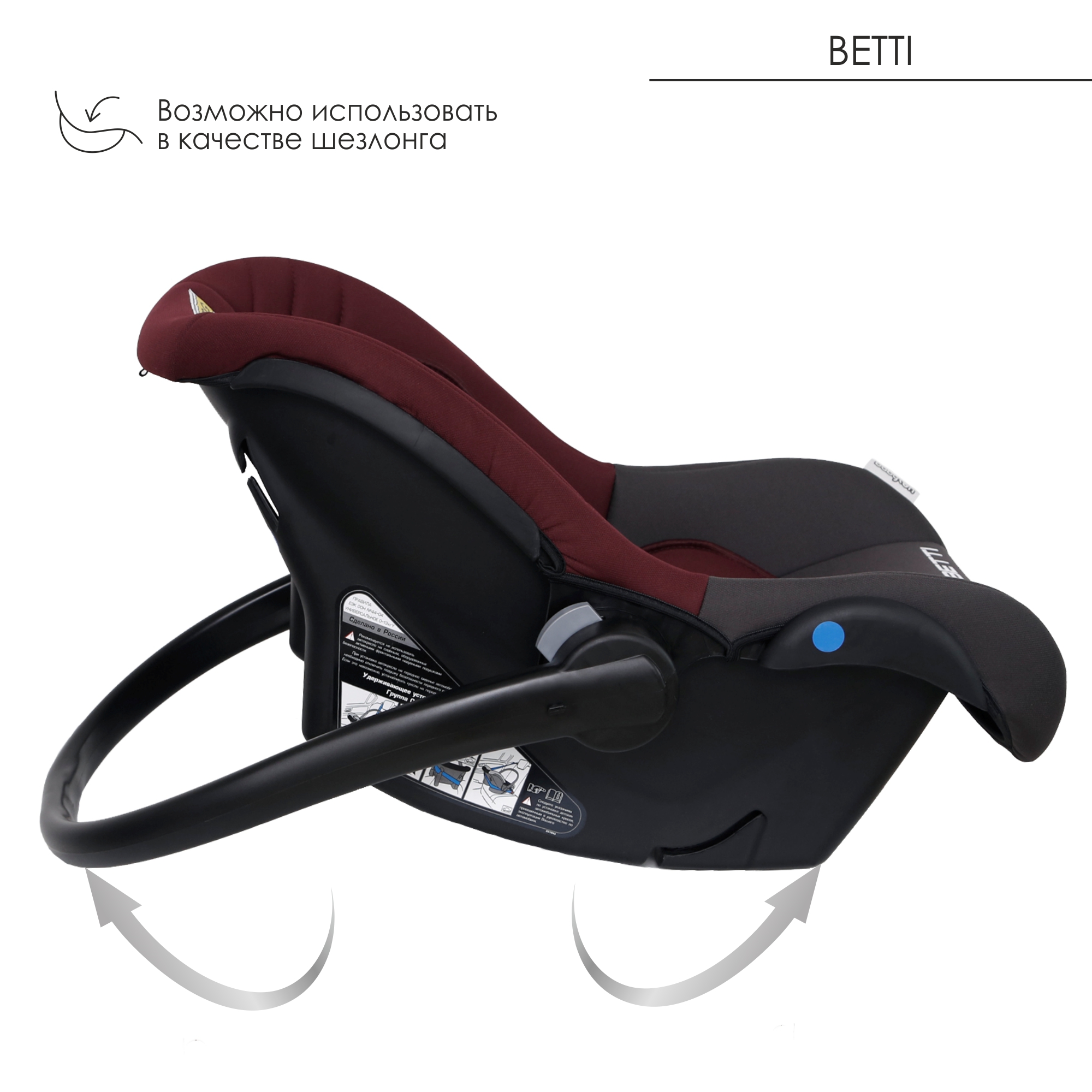 Автокресло Babyton Betti Cherry 0 (0 -13 кг) - фото 9