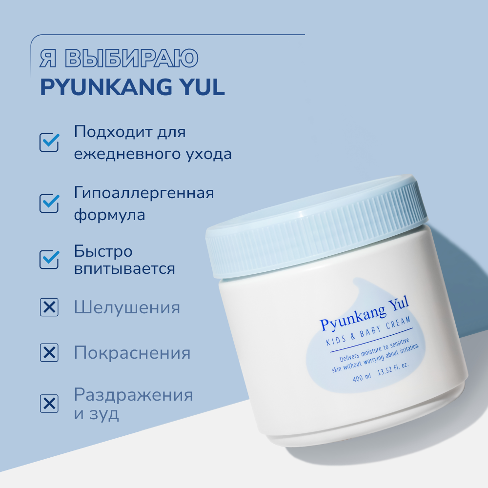 Детский крем Pyunkang Yul 400 ml - фото 5