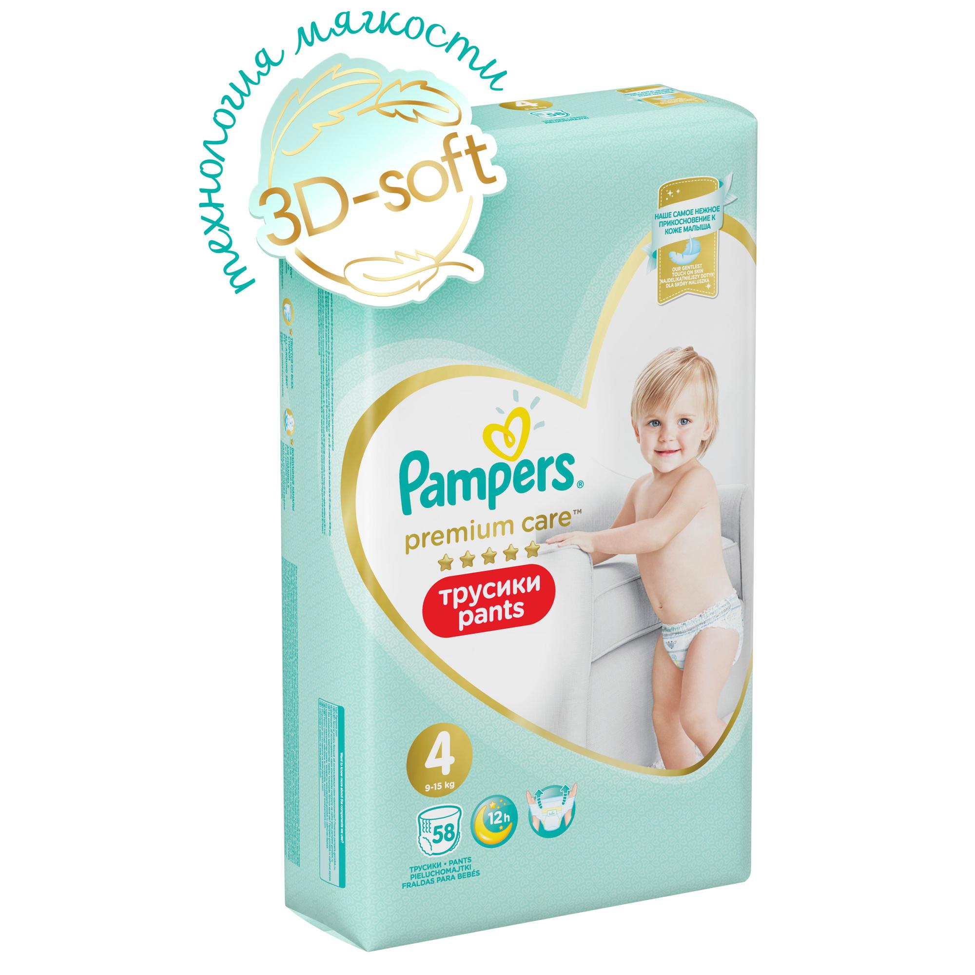 Подгузники-трусики Pampers Premium Care Pants 4+ 9-15кг 58шт - фото 2