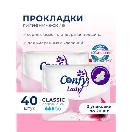 Прокладки гигиенические CONFY женские Confy Lady CLASSIC NORMAL ECO 40 шт