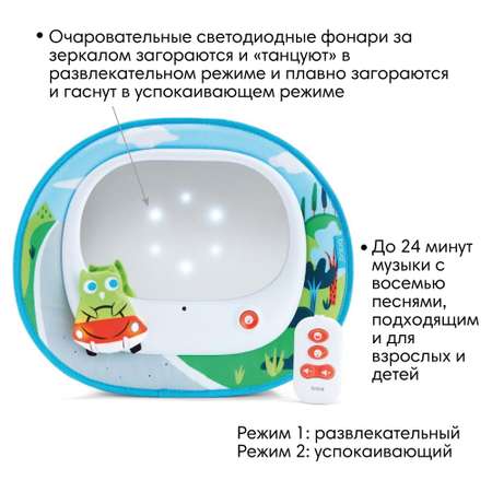 Зеркало контроля за ребенком Munchkin Brica в автомобиль CruisinBaby In Sight Mirror