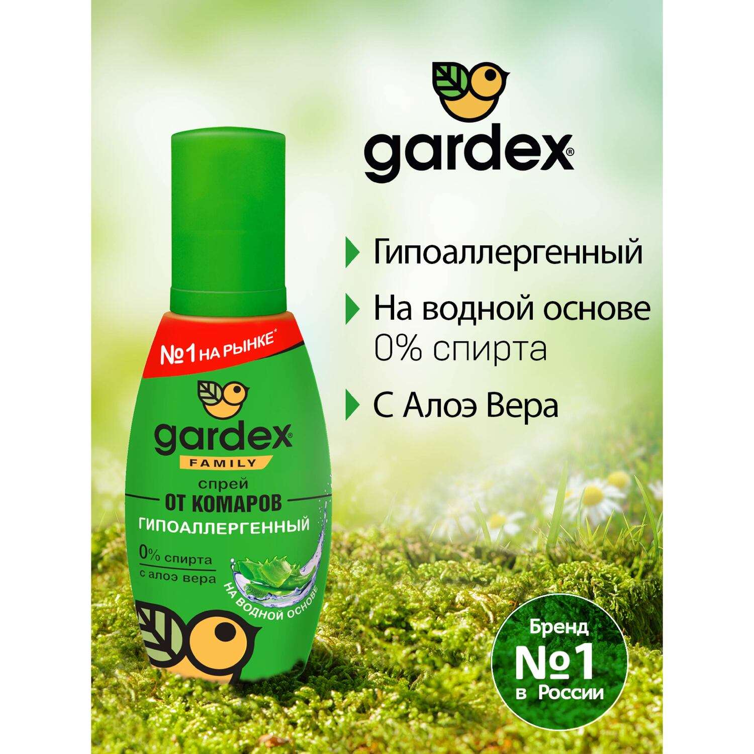 Спрей от комаров Gardex Family 100 мл 2 шт - фото 2