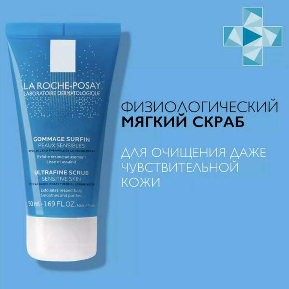 La scrub. Ля Рош позе эфаклар маска 100 мл. La Roche Posay Effaclar маска. Гоммаж ля Рош позе. Мягкий скраб la Roche-Posay.