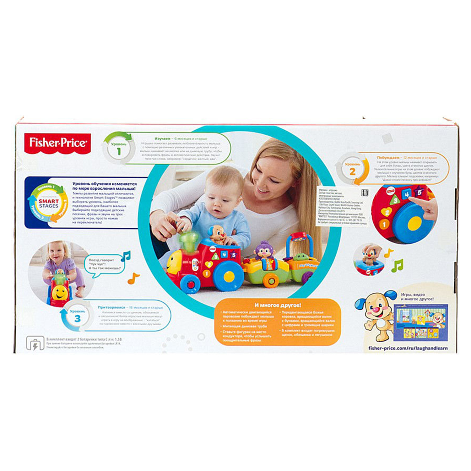 Паровозик ученого щенка Fisher Price обучающий купить по цене 949 ₽ в  интернет-магазине Детский мир