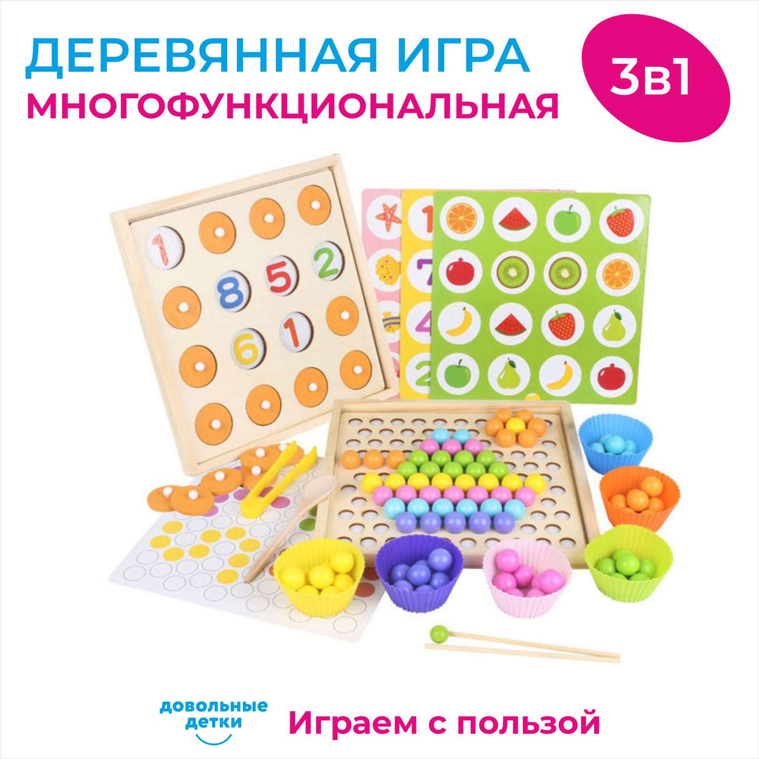 Настольная игра для детей Довольные детки Мозаика 3 в 1 Мемори сортер развивающий по Монтессори - фото 1