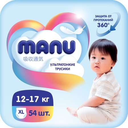 Подгузники-трусики Manu ультратонкие XL 12-17кг 54шт MANU