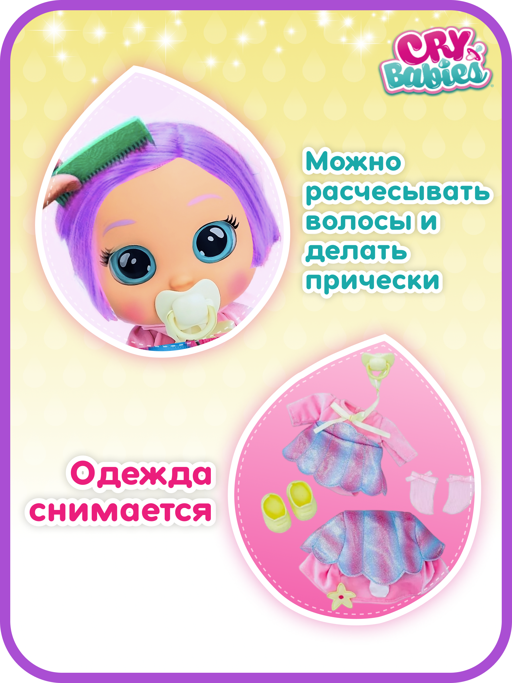 Кукла CRY BABIES coraline crybabiescoraline - фото 3