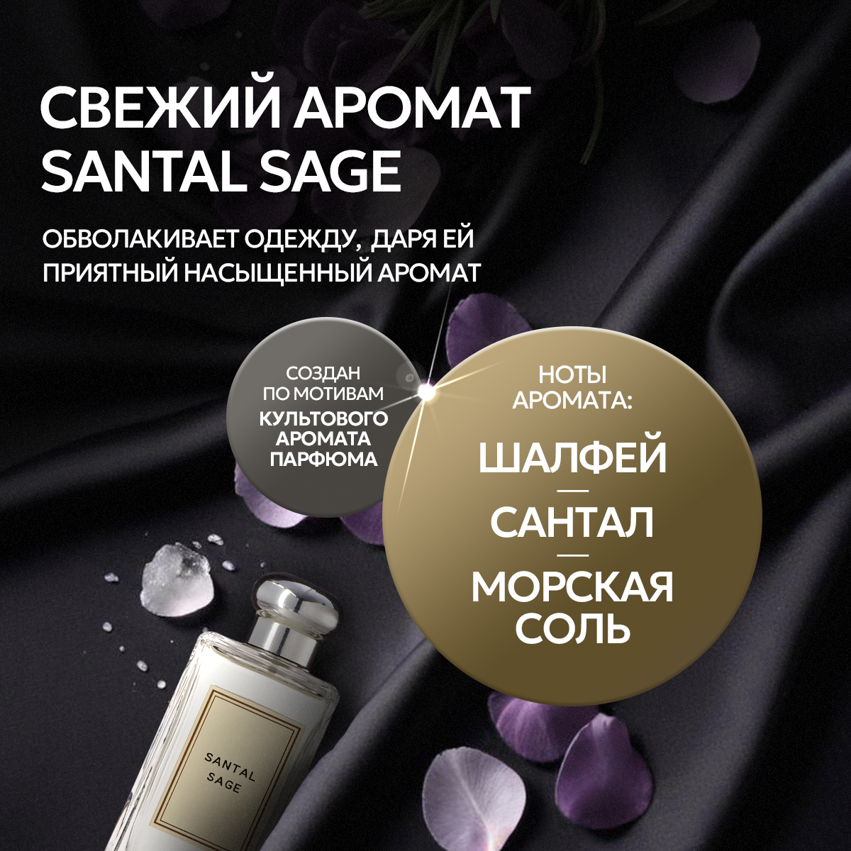 Гель для стирки SEPTIVIT Santal Sage 5л - фото 2