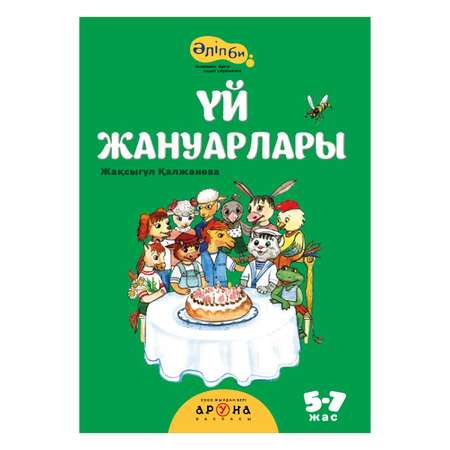 Книга Аруна Животные Азбука 261831