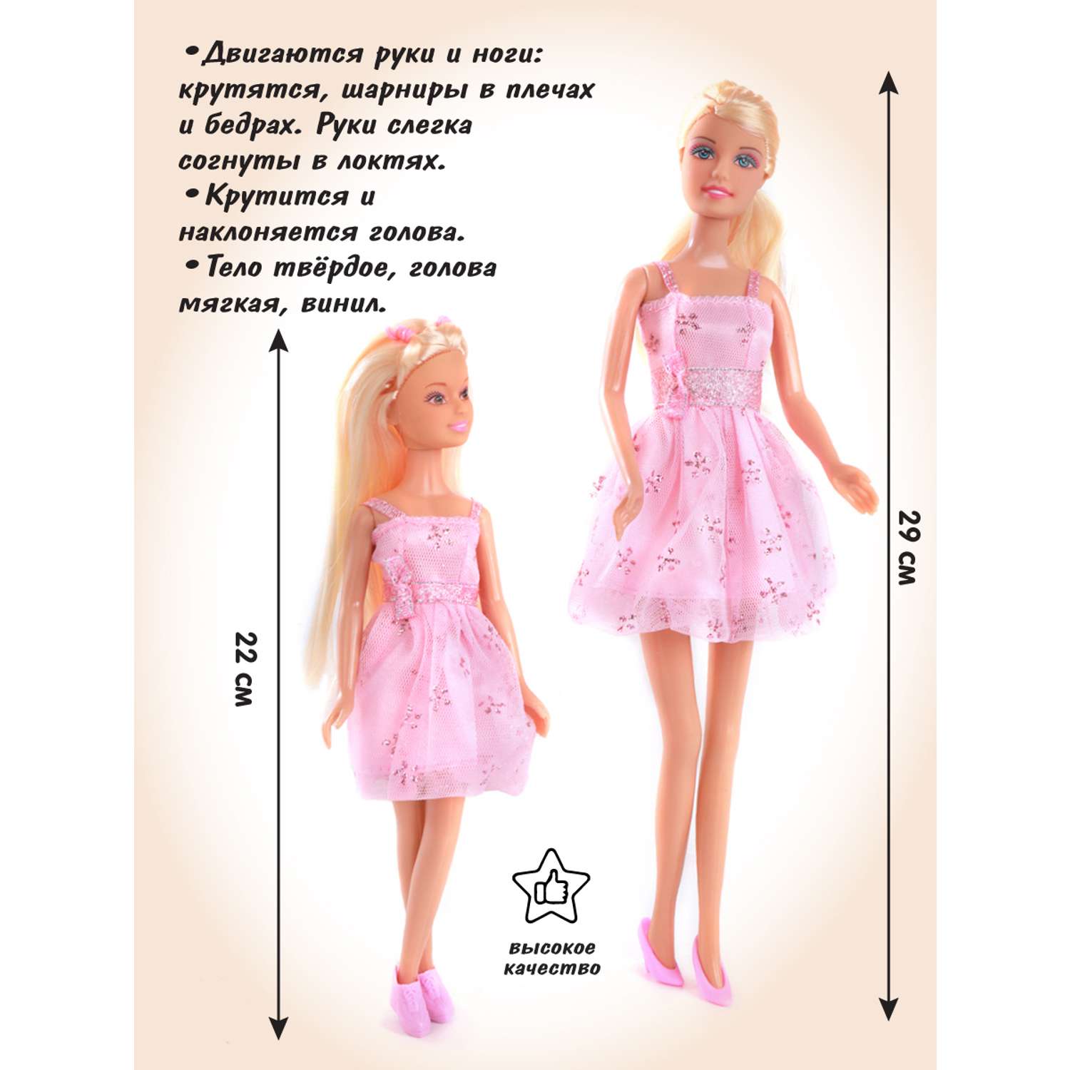 Куклы модель Барби сестры Veld Co на празднике 78470 - фото 3