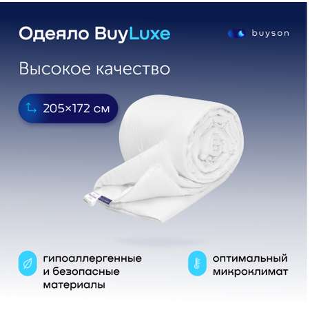 Одеяло buyson BuyLuxe