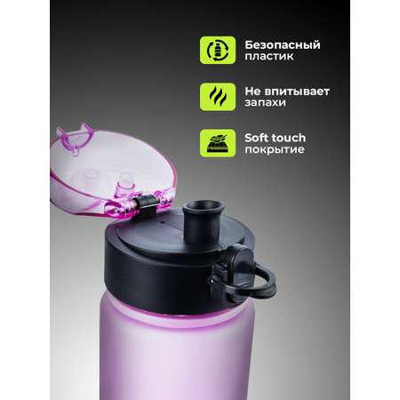 Бутылка для воды 560мл MyAim 5301 розовый