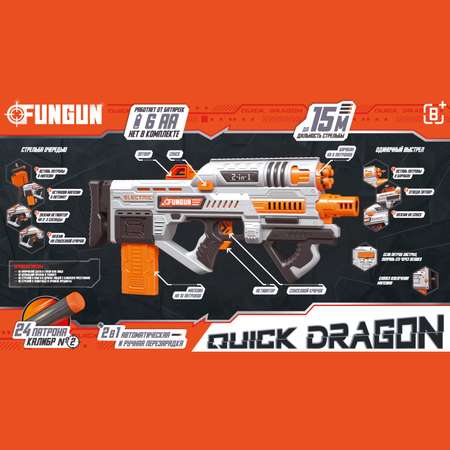 Бластер FUNGUN Quik Dragon