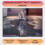 Алмазная мозаика Seichi Тигр в отражении котёнка 30х40 см