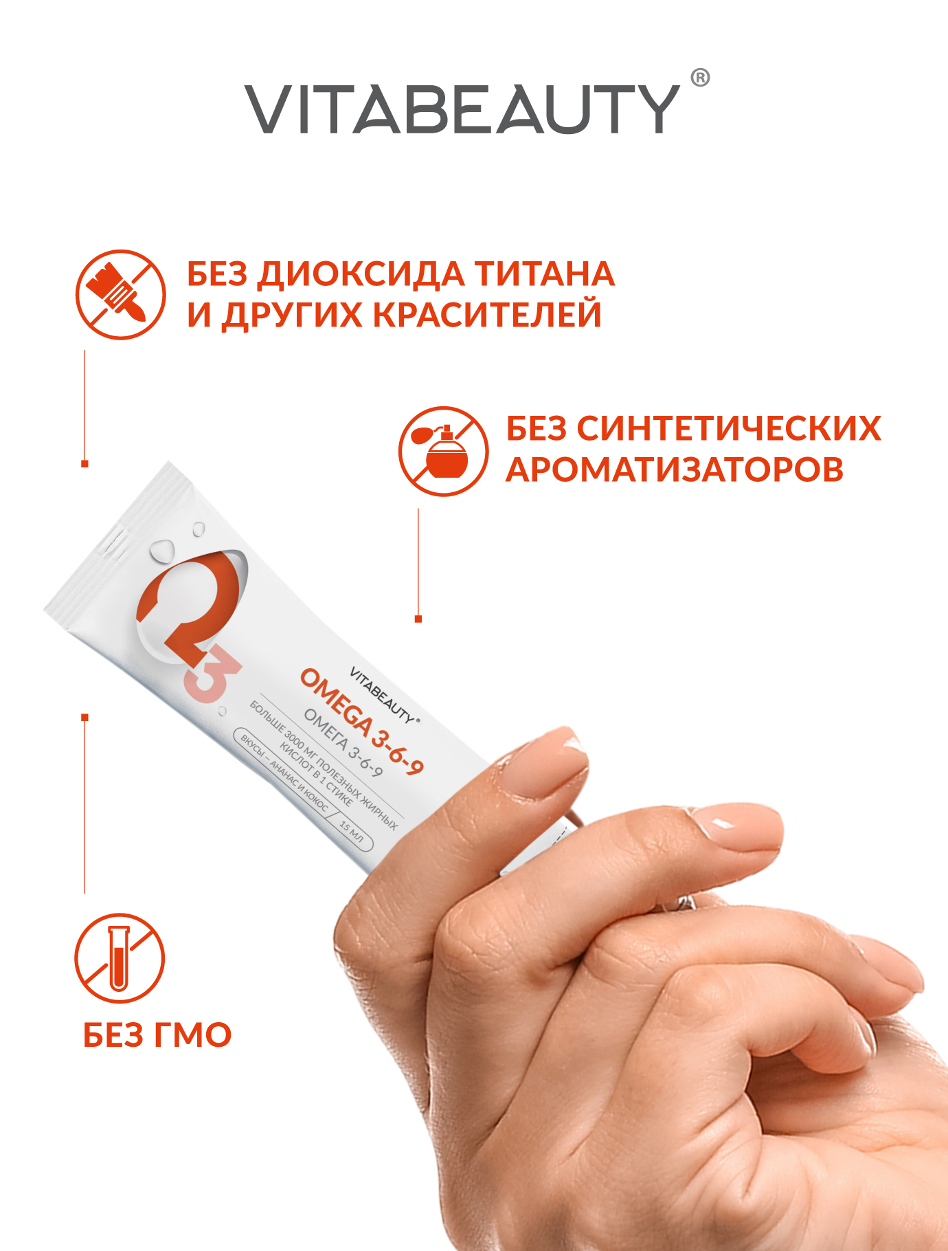 ВИТАБЬЮТИ Омега 3-6-9 VITABEAUTY рыбий жир жидкий, витамины для мужчин и женщин, омега 3 - фото 4