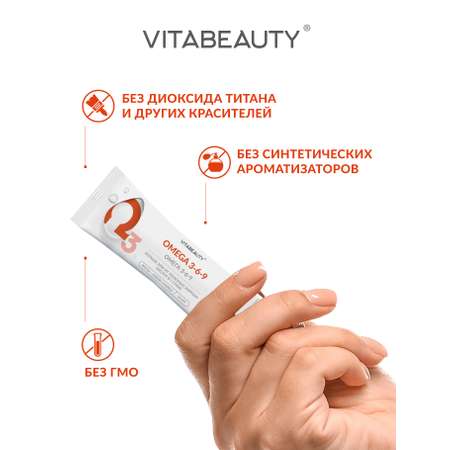 ВИТАБЬЮТИ Омега 3-6-9 VITABEAUTY рыбий жир жидкий, витамины для мужчин и женщин, омега 3