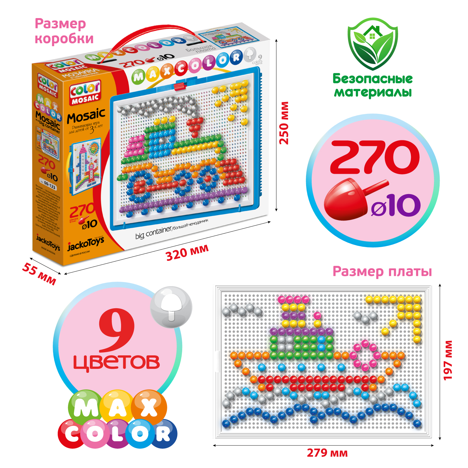 Мозаика в чемоданчике JackoToys развивающая игра для детей 00-123 - фото 3