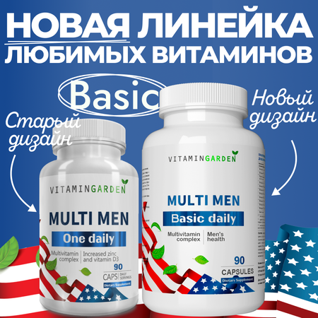 Витамины для мужчин VITAMIN GARDEN Комплекс для мужского здоровья и выносливости мультивитамины БАДы - 90 капсул