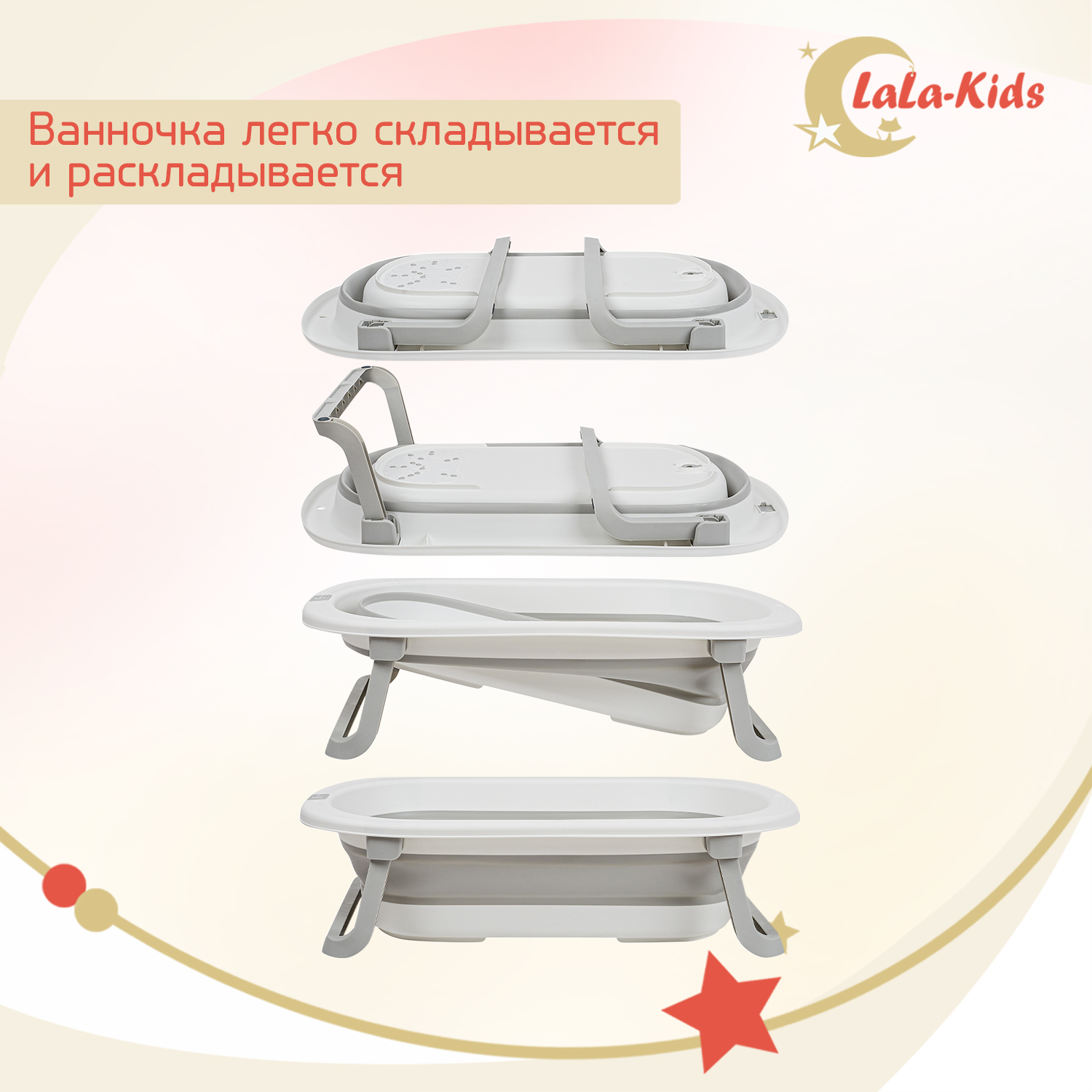 Ванна складная с термометром LaLa-Kids для купания новорожденных - фото 4