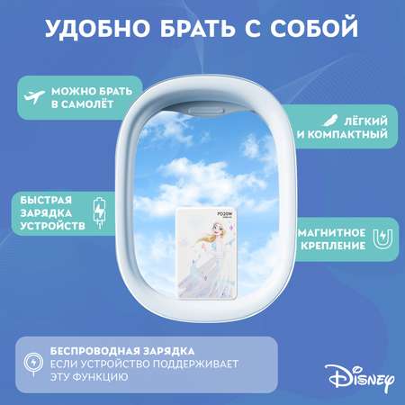 Внешний аккумулятор Disney беспроводной магнитный Холодное сердце Эльза 5000 мАч QS-D12