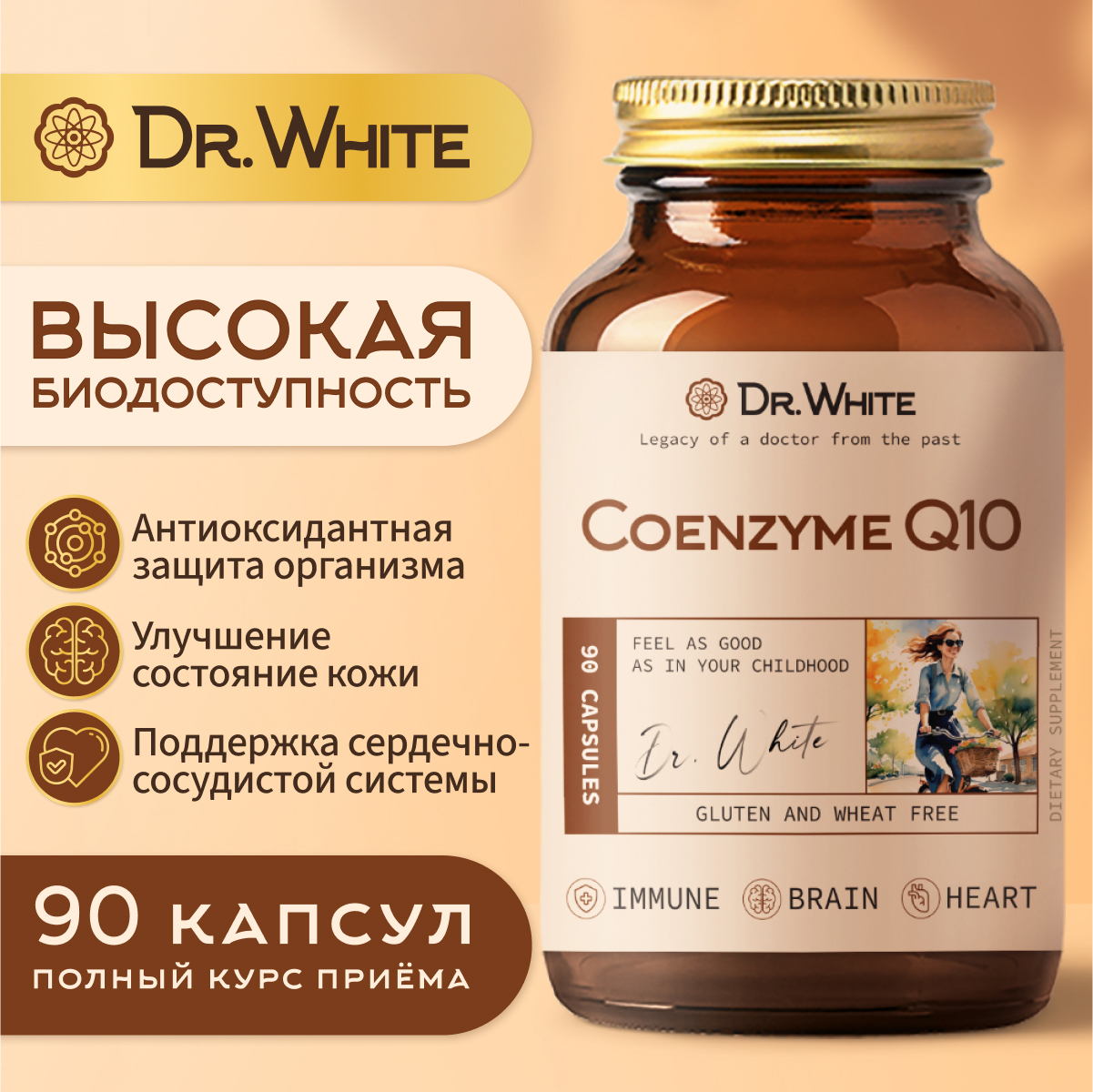 Коэнзим Q10 100 мг Dr.White Coenzyme Q10 - фото 1