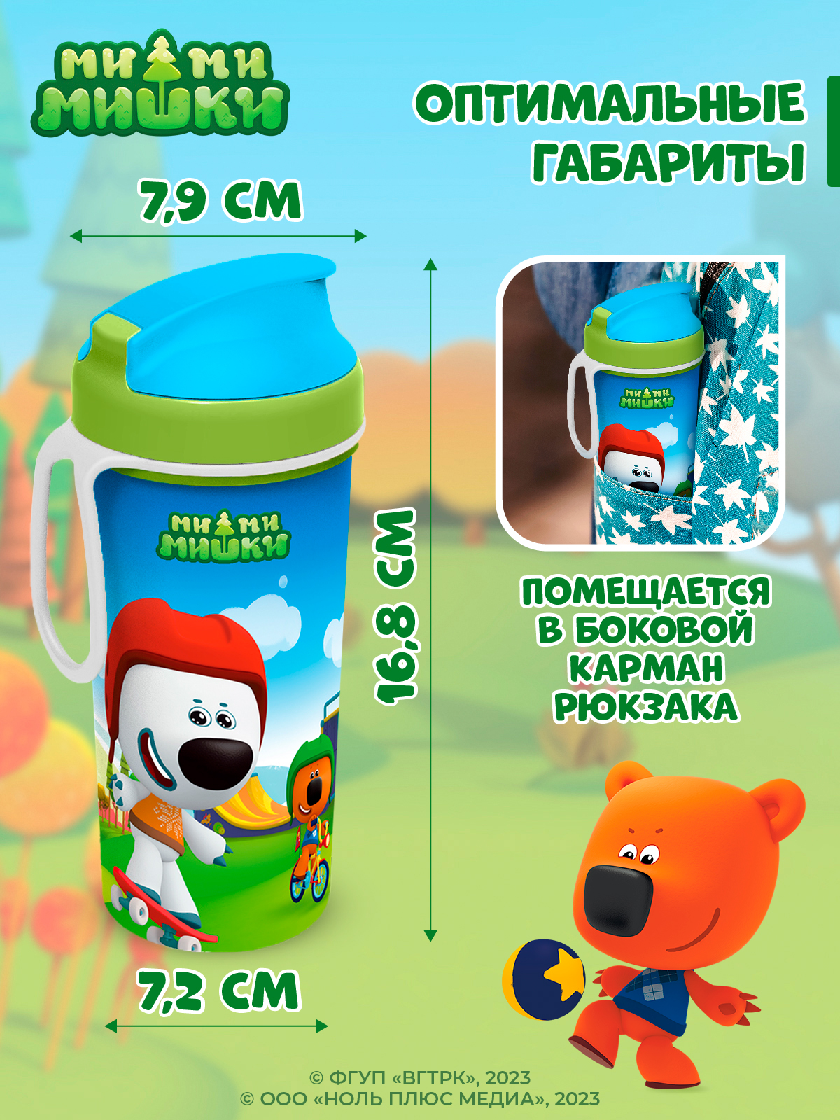 Бутылка для холодных напитков Ми-Ми-Мишки детская с декором и петлей 400 мл зеленая - фото 2