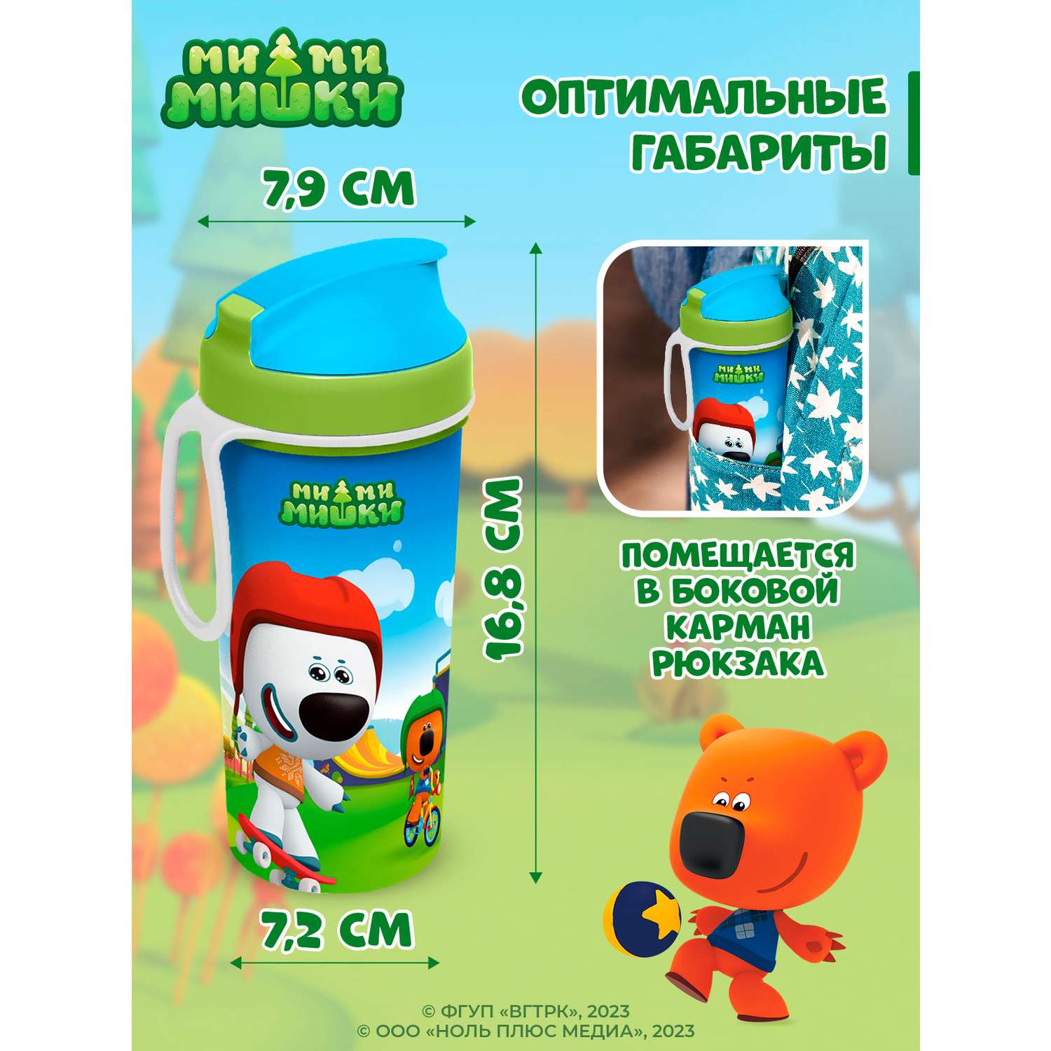 Бутылка для холодных напитков Ми-Ми-Мишки детская с декором и петлей 400 мл зеленая - фото 2