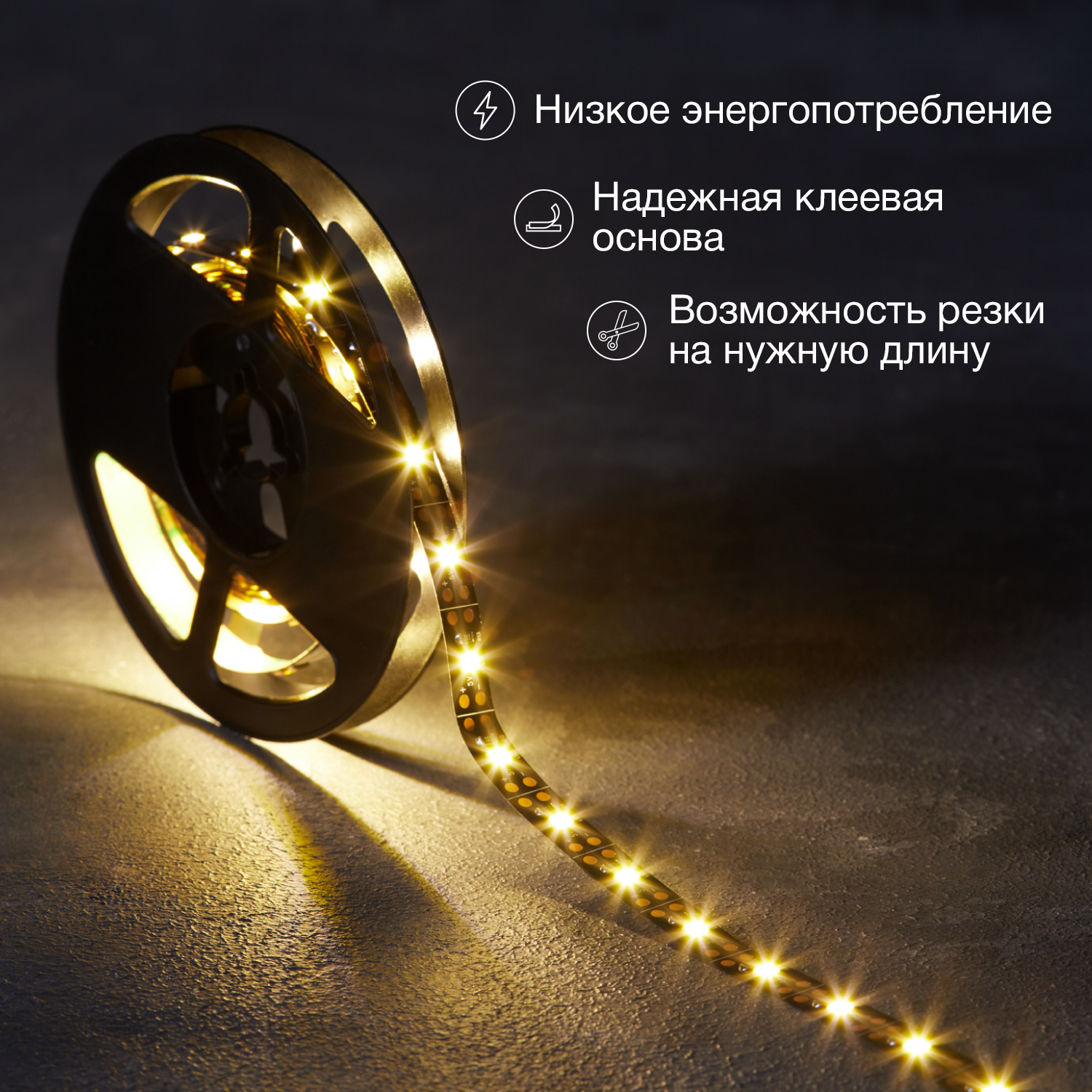 Лента светодиодная LAMPER 3 метра с USB коннектором тепло-белое свечение - фото 1