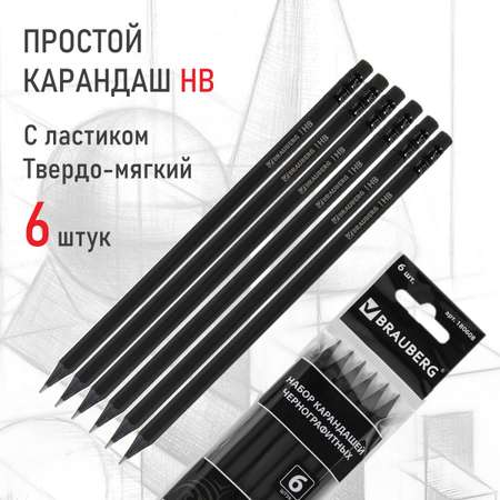 Карандаши чернографитные Brauberg набор 6шт BlackJack HB