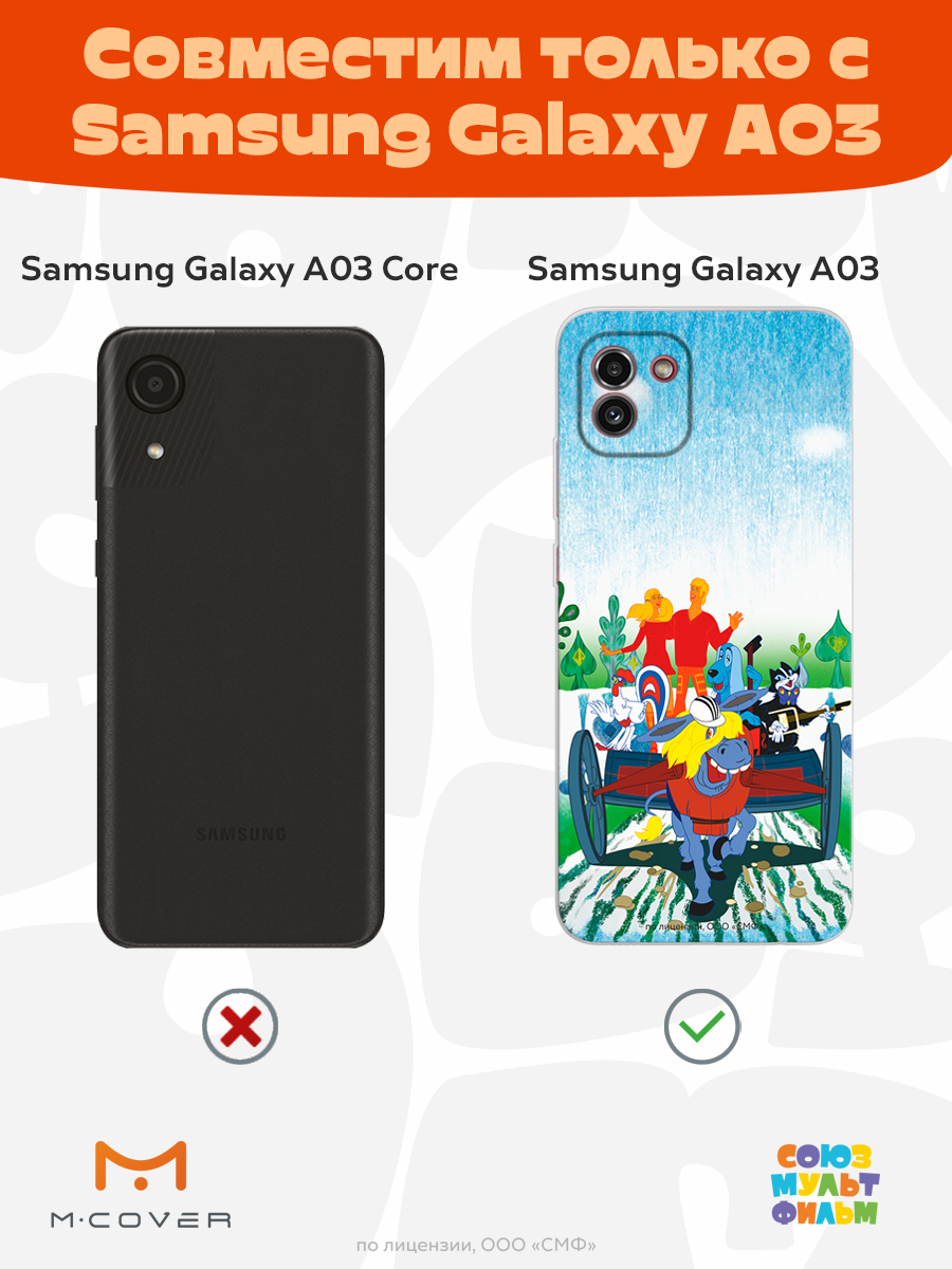 Силиконовый чехол Mcover для смартфона Samsung Galaxy A03 Союзмультфильм Нам любые дороги дороги - фото 5