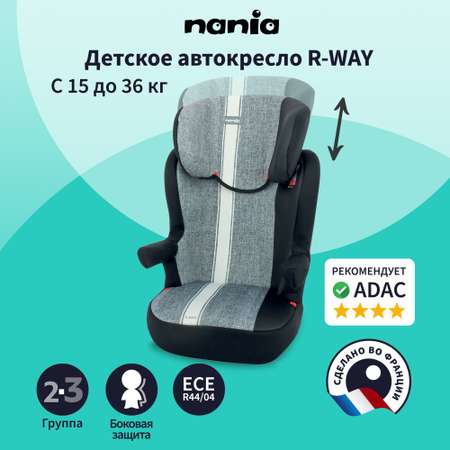 Детское автокресло Nania RWAY FIRST Linea Grey