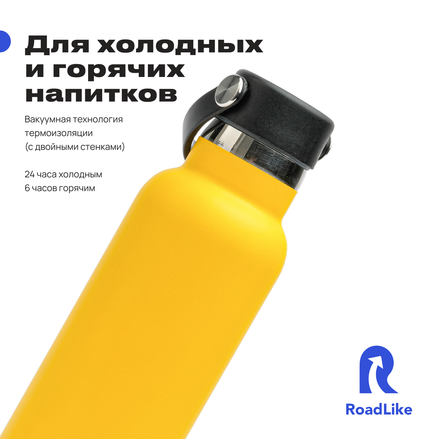 Термобутылка RoadLike Flask 600мл желтый - фото 4