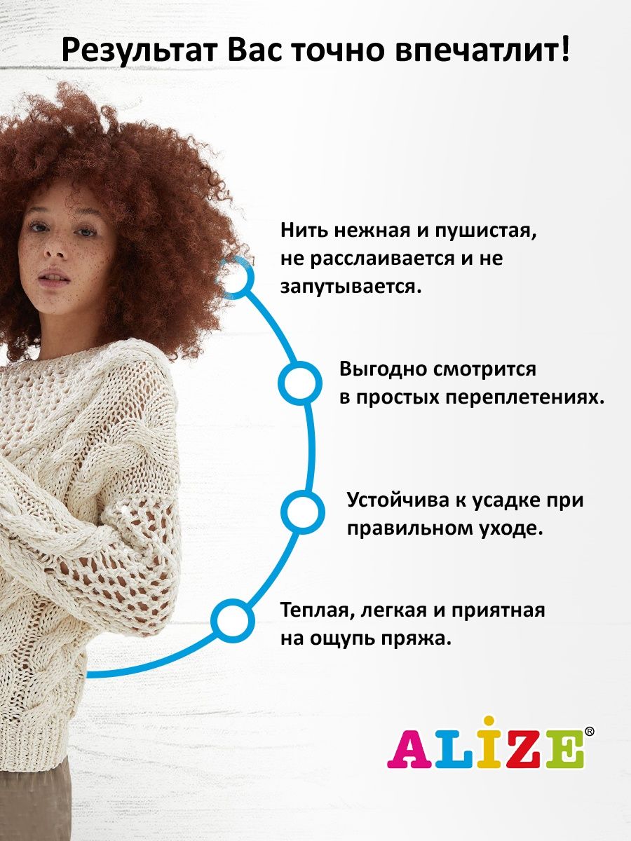 Пряжа Alize мягкая для вязания Angora real 40 100 гр 430 м 5 мотков 522 мятный - фото 4