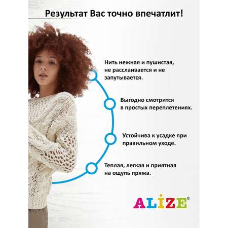 Пряжа Alize мягкая для вязания Angora real 40 100 гр 430 м 5 мотков 522 мятный