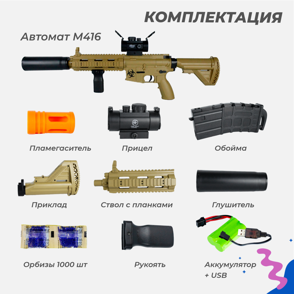 Игрушечный автомат Story Game M416 - фото 4