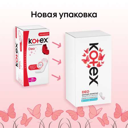 Ежедневные прокладки Kotex Ультратонкие Deo, 56шт.