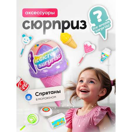 Кукла модельная SHARKTOYS музыкальная с сюрпризом