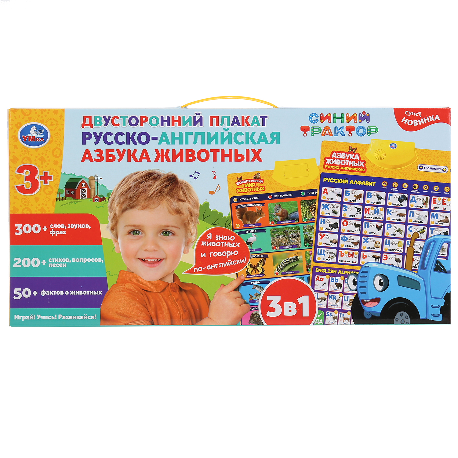 Игрушка УМка Плакат Синий трактор Азбука животных 302699 - фото 2