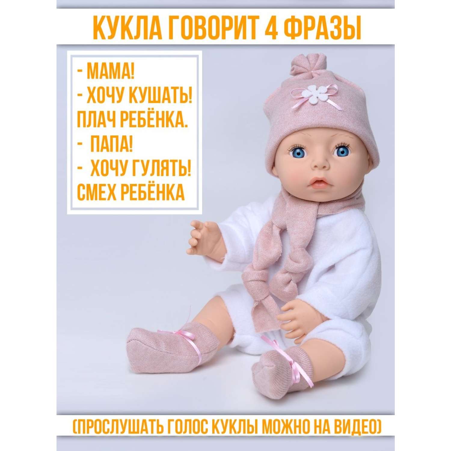 Интерактивная кукла пупс kinda Анечка 40 см 22-02.3Анечка4 - фото 6