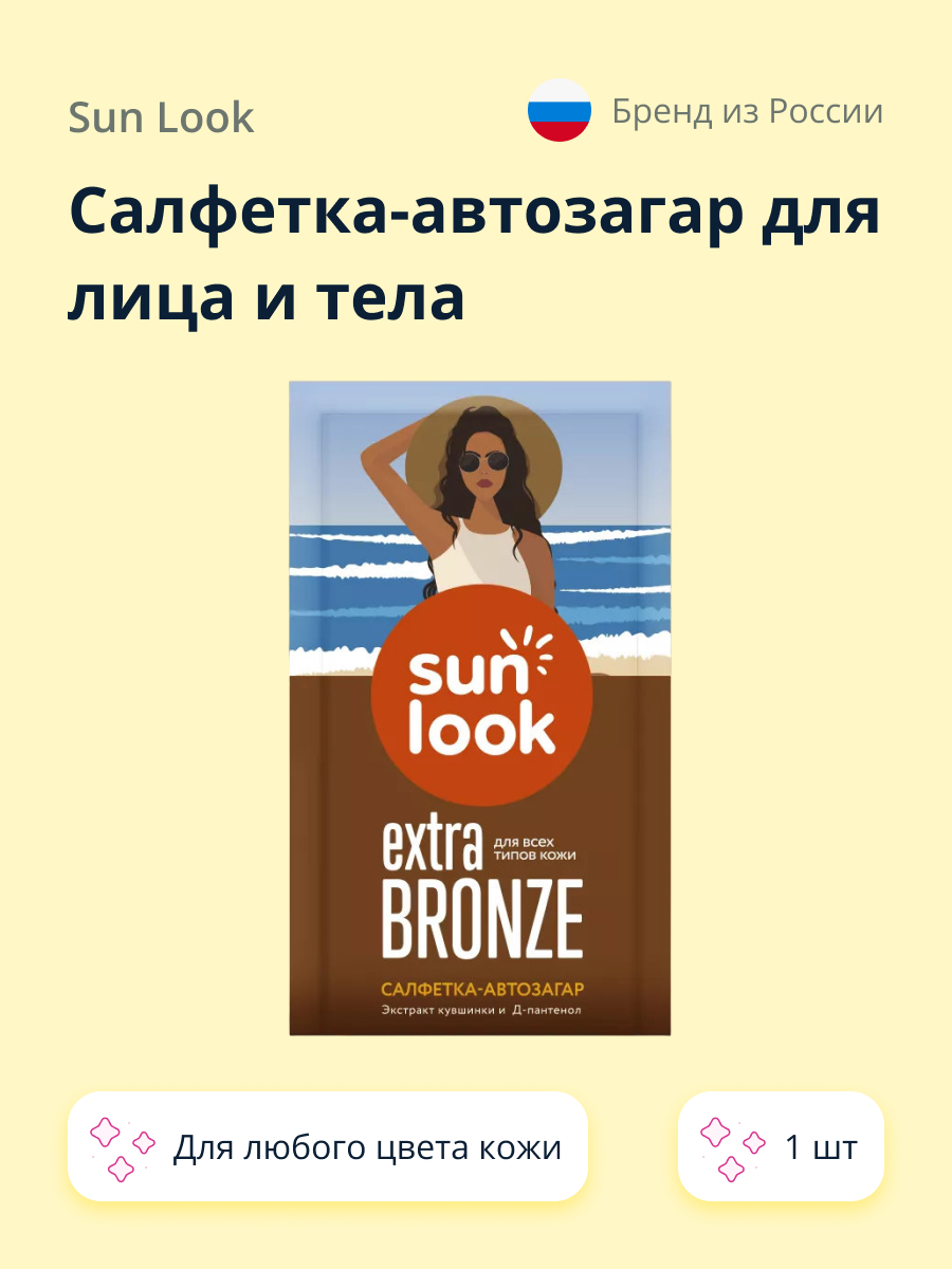 Салфетка-автозагар SUN LOOK для любого цвета кожи 1 шт - фото 1