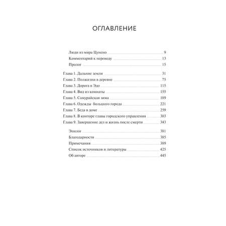 Книга ЭКСМО-ПРЕСС Безумные эксперименты в комиксах Ставь опыты вместе с известными учеными