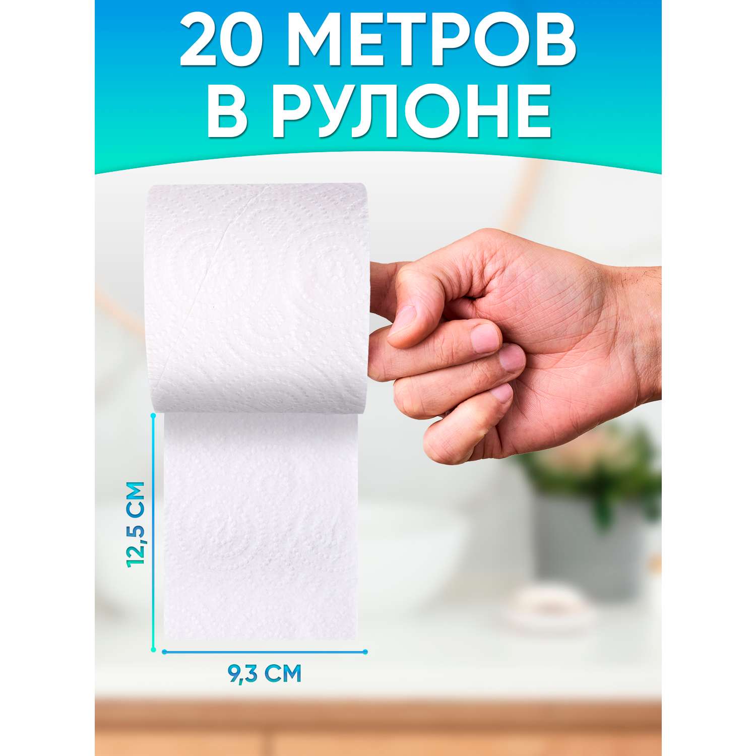 Туалетная бумага эконом Чистюлино 2 слоя 8 рулонов в упаковке - фото 3