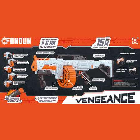 Бластер FUNGUN White электрический BIG526