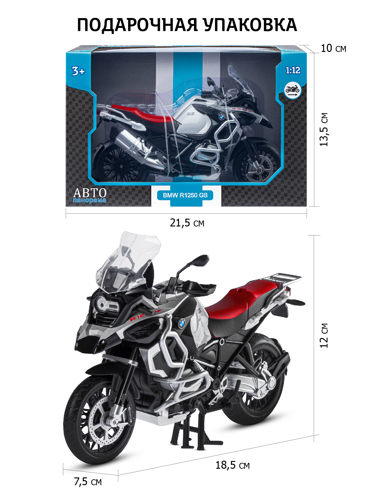 Мотоцикл АВТОпанорама BMW 1:12 без механизмов серебряный JB1251615 - фото 3