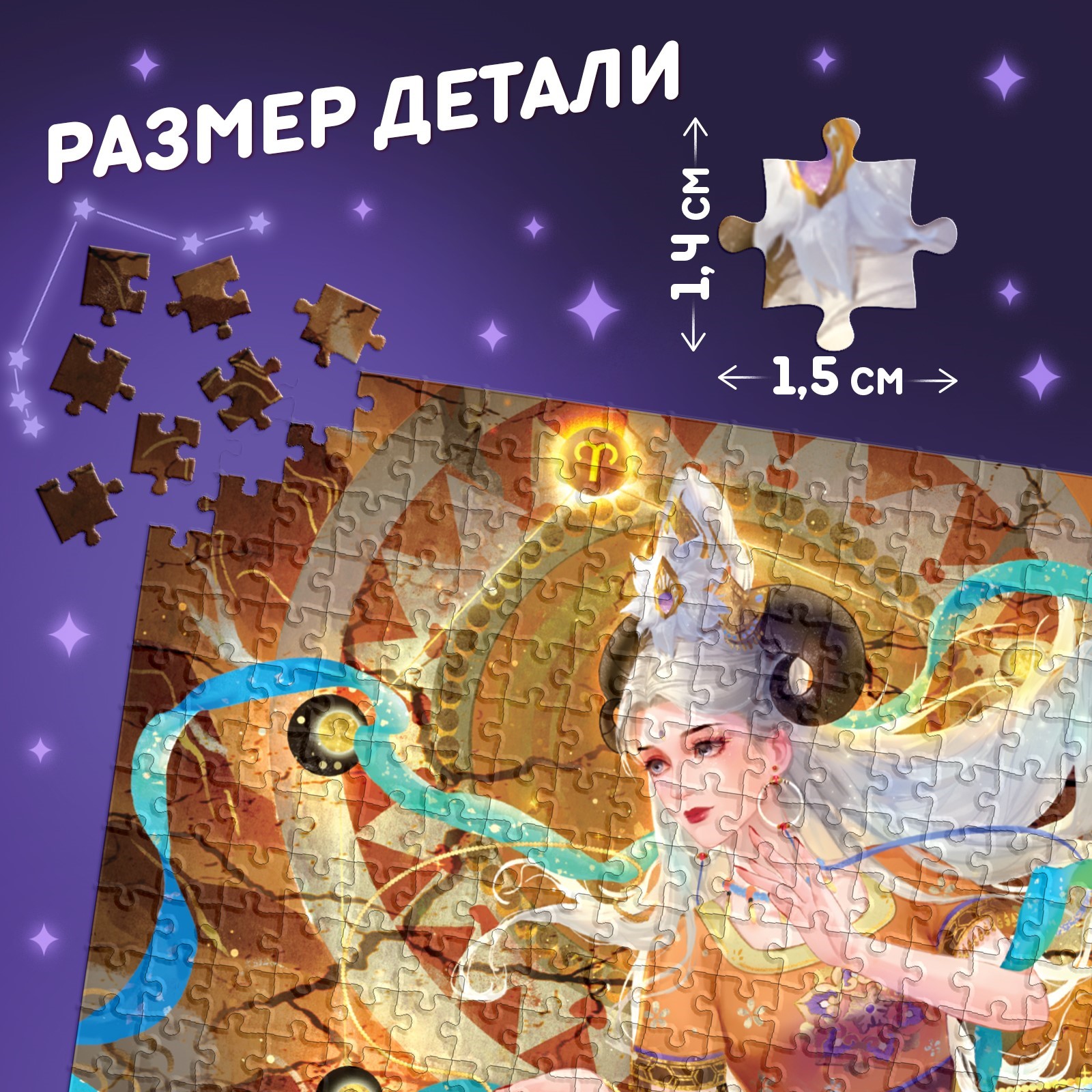 Пазл в тубусе Puzzle Time Прекрасный овен 300 деталей - фото 3