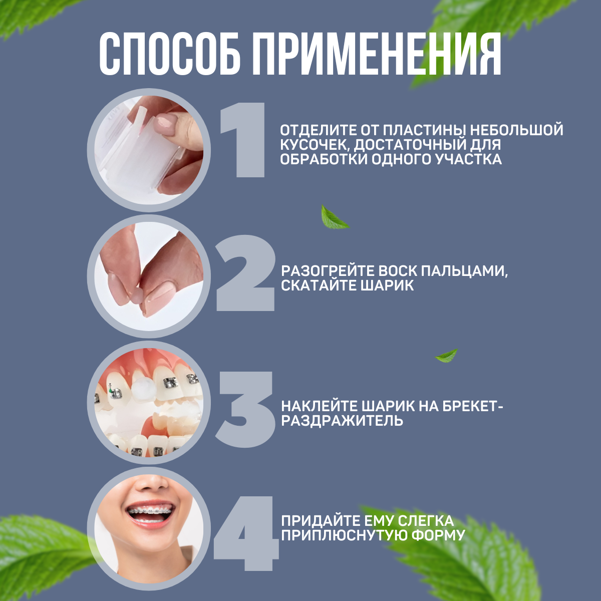 Воск ортодонтический детский Dentalpik для брекетов кап и пластинок Orthodontic Wax apple flavor яблочный - фото 3