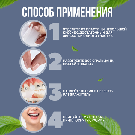 Воск ортодонтический детский Dentalpik для брекетов кап и пластинок Orthodontic Wax apple flavor яблочный