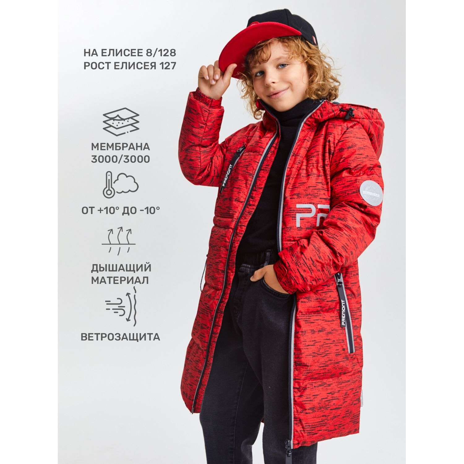 Пальто Premont SP12323 RED - фото 2